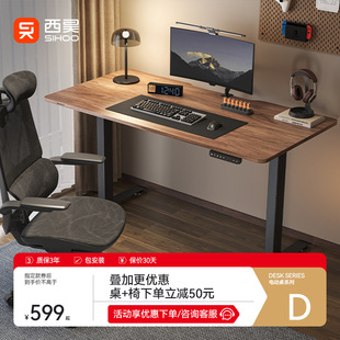 D03 Electric Lift Table Study Desk Gaming Table Home Computer Desk Office Desk Electric Lift Table X&