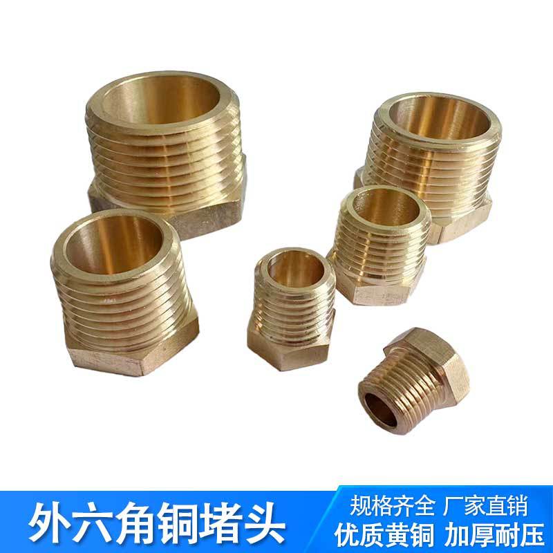 ���ҹ�Ӧ��������  ��˿����ͭ��ͷNPT�������ƶ�������ͷ3/4 3/8