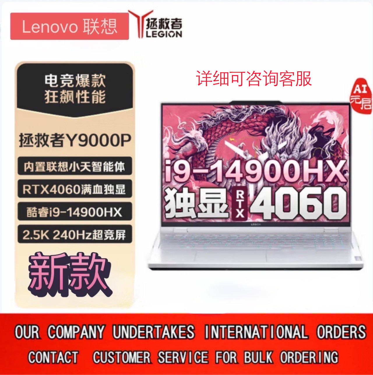 联想笔记本Lenovo拯救者Y9000P14代 i9 16英寸电竞游戏笔记本电脑
