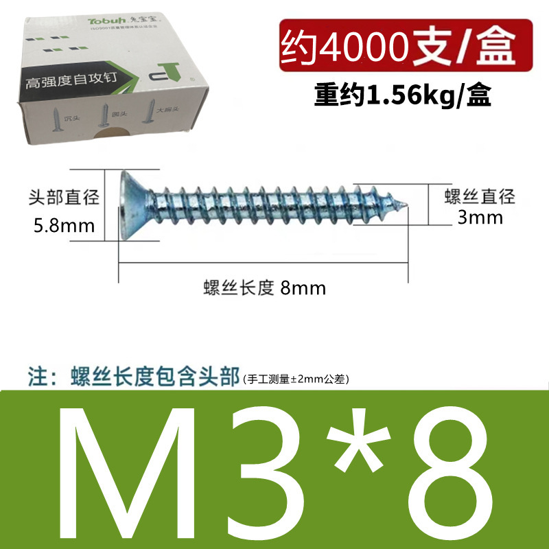 高強度沈頭自攻釘国標青白亜鉛十字平頭自タッピング硬木ねじm3m4 m 5m 6|undefined