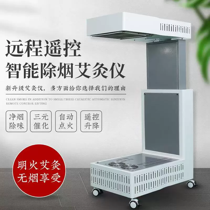 督脉灸艾灸仪家用悬灸仪无烟明火智能扶阳灸透灸仪艾烟净化器厂家