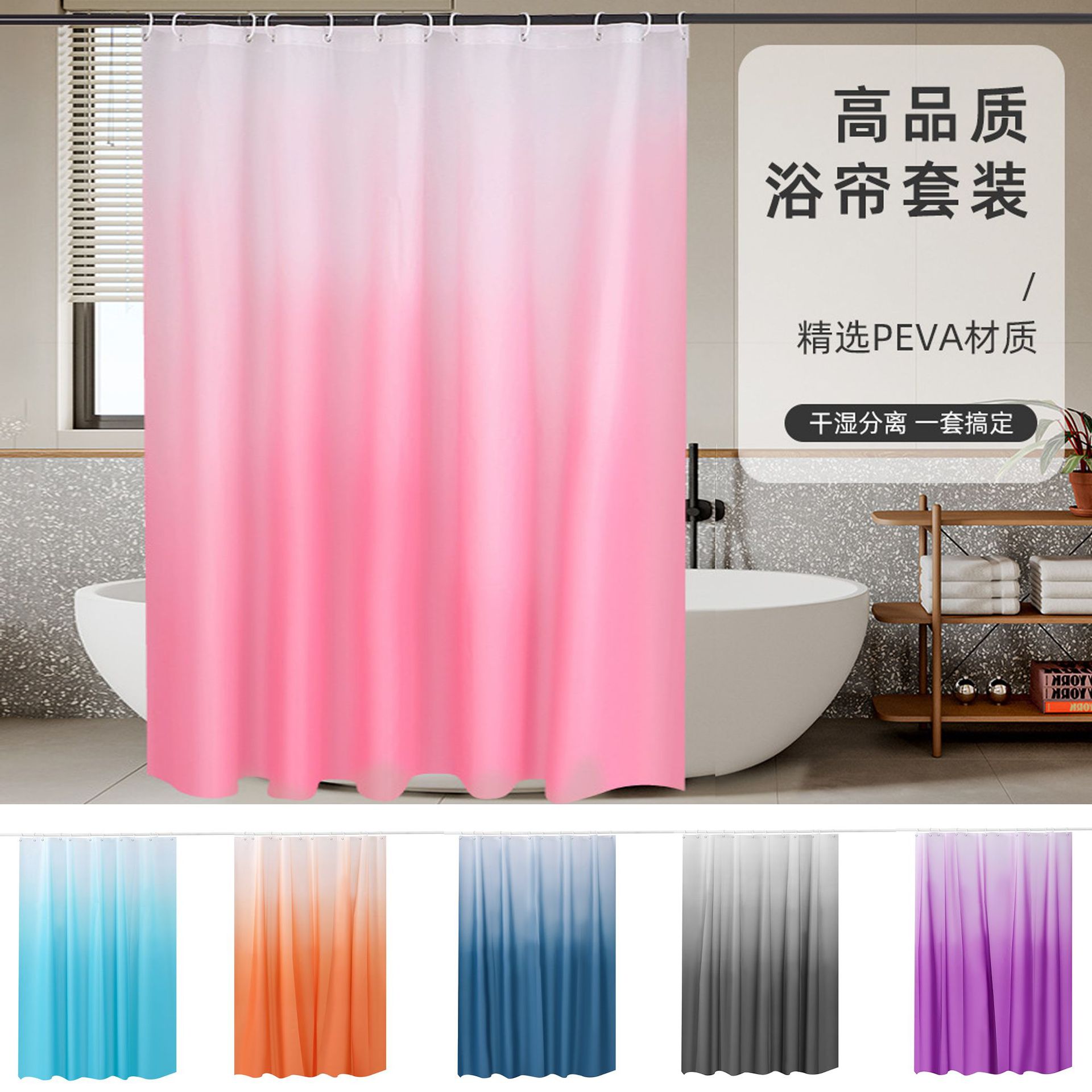 in stock environmental protection peva shower curtain waterproof insulation curtain decorative curtain bathroom shower curtain send shower curtain ring factory wholesale