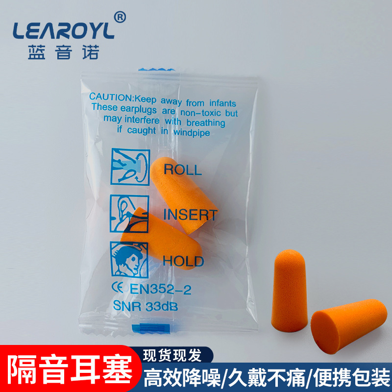 Earplug Factory Directly Supplies at Ultra-Low Price, 33 Decibels, Ce Certified, Pu Slow Rebound, Sleep Noise Reduction, Ultra-Quiet
