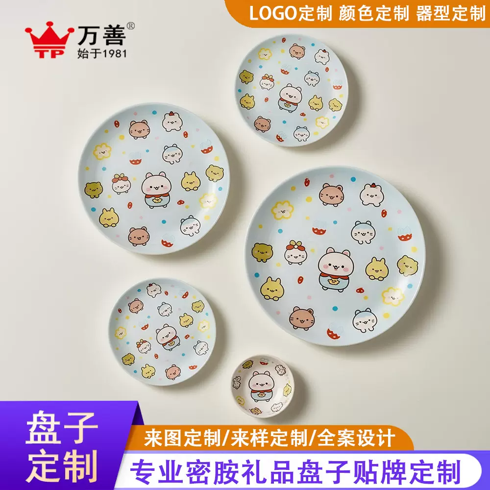 定制可爱密胺礼品盘子竹纤维圆盘高颜值卡通高级感赠品盘一件代发