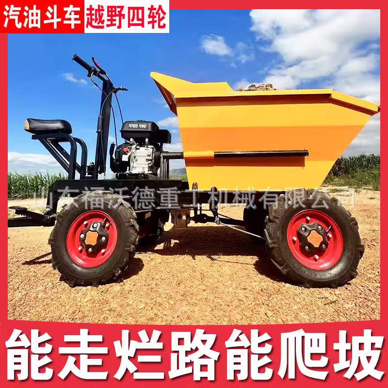 四驱建筑工程前卸式翻斗车工地运输沙车农用果园养殖场运输清粪