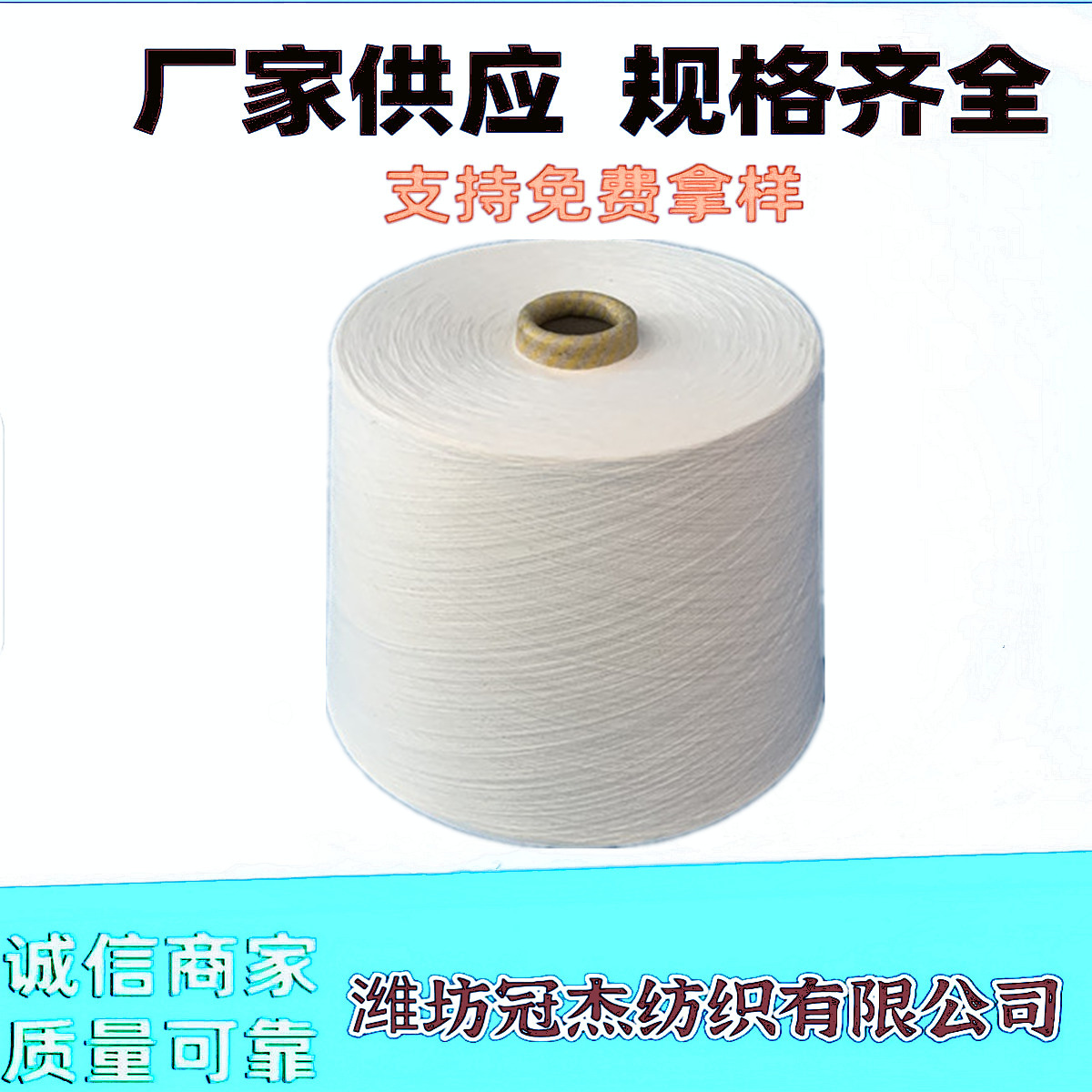 气流纺CVC70/30 21支现货销售气流纺涤棉纱 21S  OE涤棉混纺纱21S