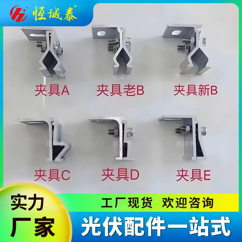 Цветная стальная черепица, фотоэлектрическое крепление, угловое зубило из алюминиевого сплава, интегрированное крепление, фотоэлектрический кронштейн для крыши, аксессуары для фиксированной связи