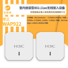 H3C�o�������O�� WAP922 �o��ap ���������쾀 �ڒ졢���ʽ