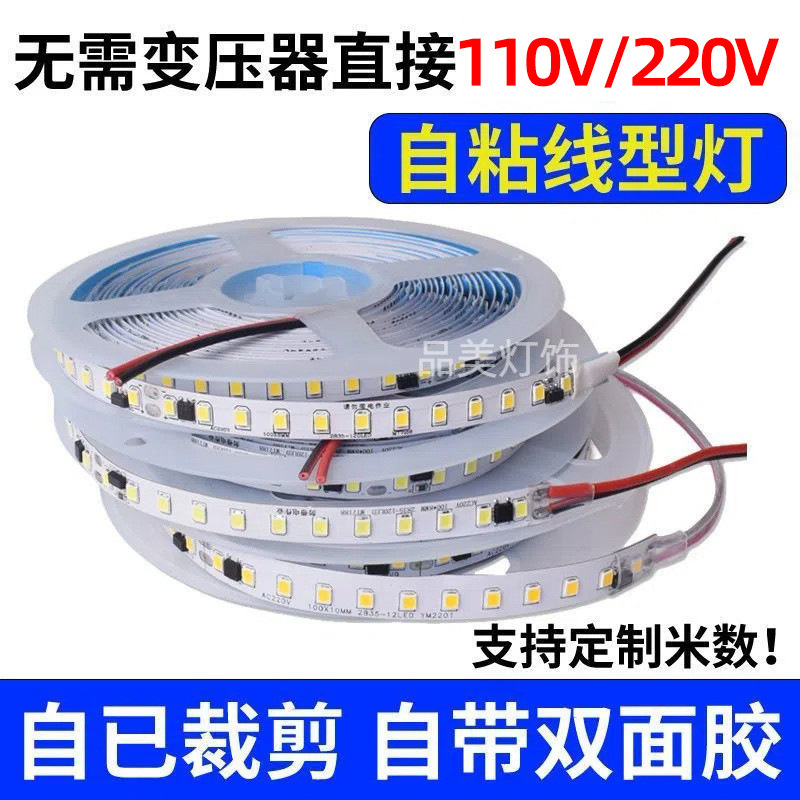 High-Voltage Light Strip 110V220V Driver-Free Linear Light Strip Self-Adhesive Engineering Lighting Atmosphere Light Strip Wholesale