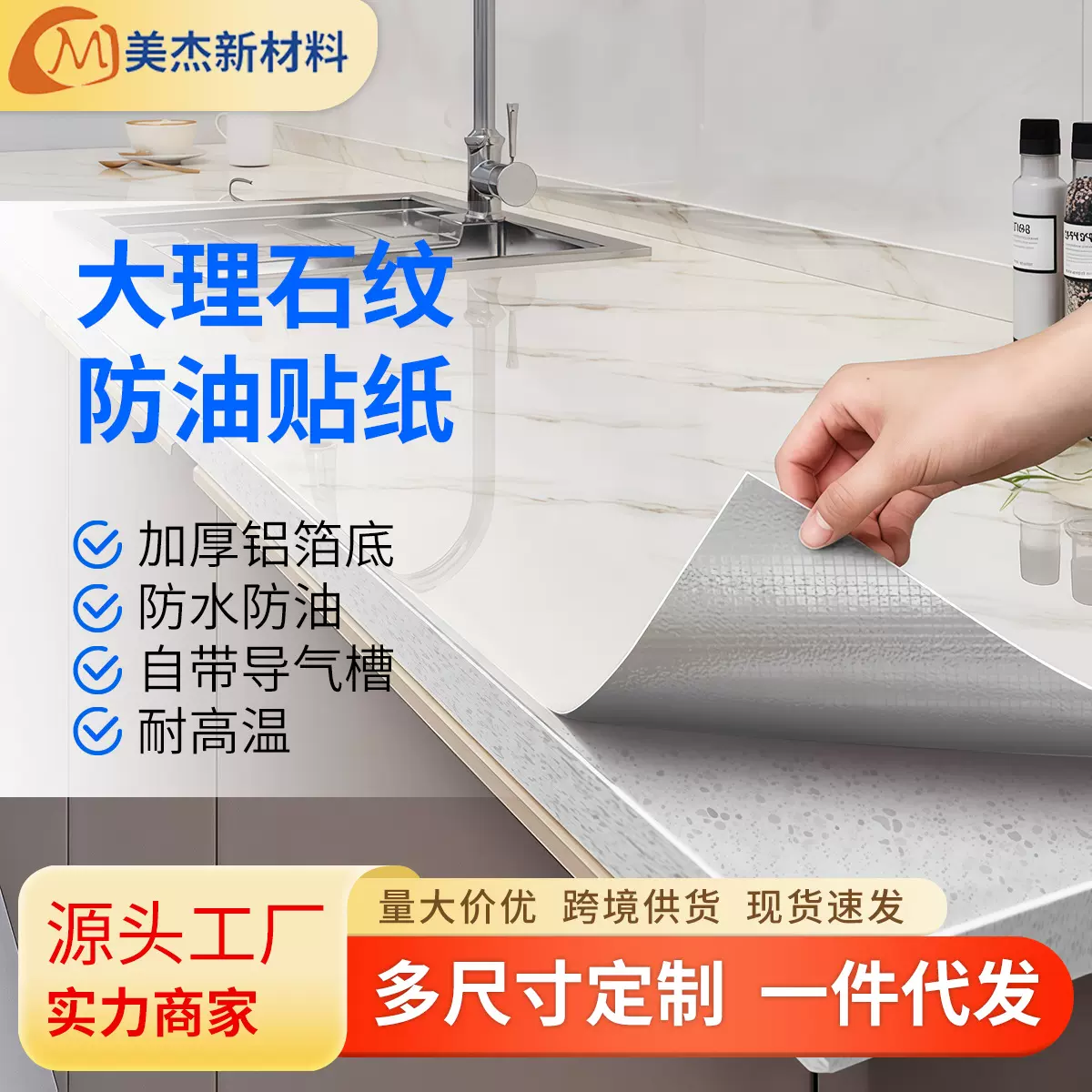 厨房防油贴家用耐高温墙贴防水防潮墙纸自粘台面柜子贴纸现代风