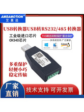 ��ĪѸUSB�D����ͨӍ���x�D�Q�� USB�DRS232/485/422�����D�Q��