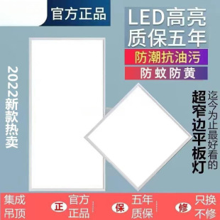 Op Integrated Ceiling Light Bathroom Light Kitchen Light Aluminum Gusset Ceiling Light Flat Light