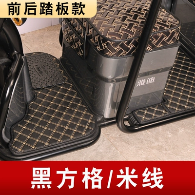 Electric vehicle foot mat: Xingchi Jinpeng Emeida Daan - with-footrest-remarks-on-color