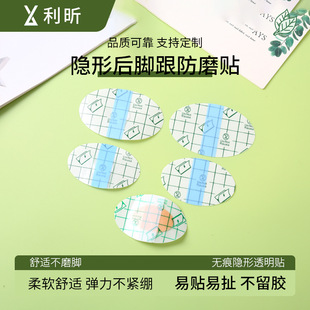 Pu Heel Stickers to Prevent Foot Wear, High Heels Without Heel Stickers, Heel Stickers to Prevent Foot Wear, Invisible Anti-Slip Heel Stickers