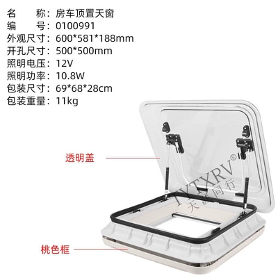 Double-Layer Thickened Roof Ventilation | Sunroof and accessories - 500500-skylight-peach-frame-transparent-cover-01009910100991