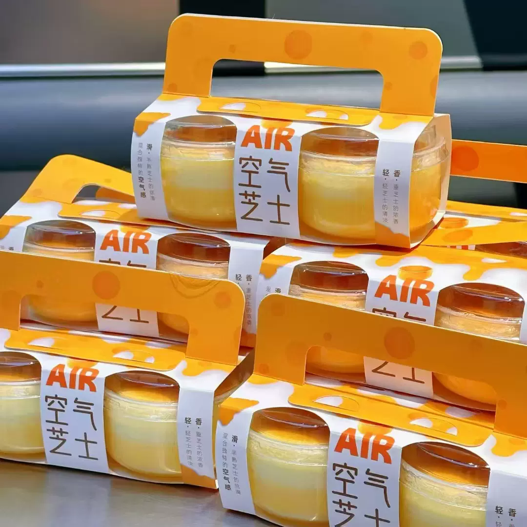 空气芝士盒烘焙西点甜品日式焦糖布丁乳酪蛋糕果冻杯手提卡套包装