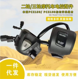 摩托车通用件;电动车配件;库存汽摩配件