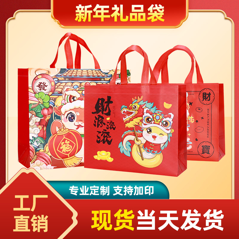 Huimei 25 años nueva bolsa de regalo no tejida para el año de la serpiente, bolsa de bendición, regalo portátil, bolso laminado rojo