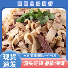 羊杂新鲜无肝5斤原味羊肺羊脸皮羊肠即食火锅食材整套1斤批发山东