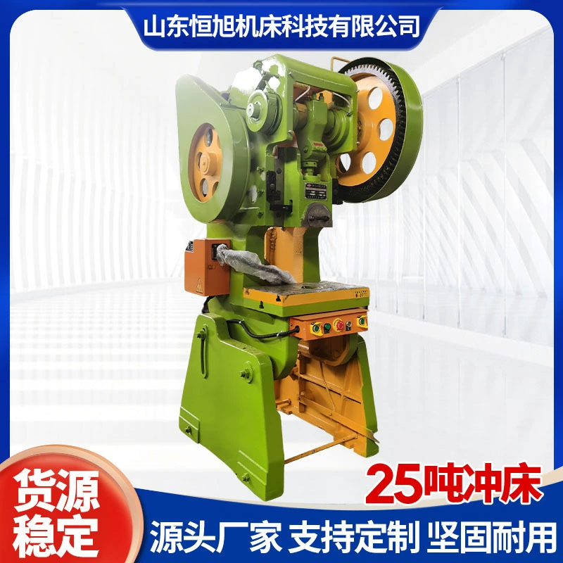 25-тонный пресс с чугунным корпусом и сваркой стальной пластиной, опционально с двойным управлением для безопасной работы, интегрированная машина для вырубки и формовки.