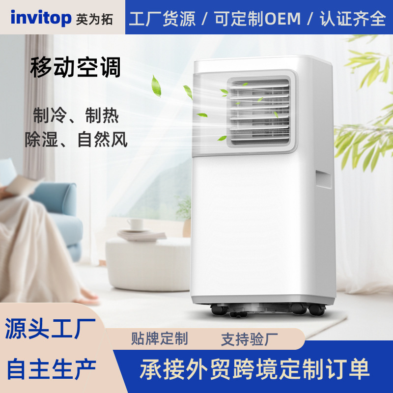 Intelligent Mobile Air Conditioner Heating and Cooling Integrated Separate Dehumidification Home Bedroom Portable Refrigeration Small Air Conditioning Fan Factory
