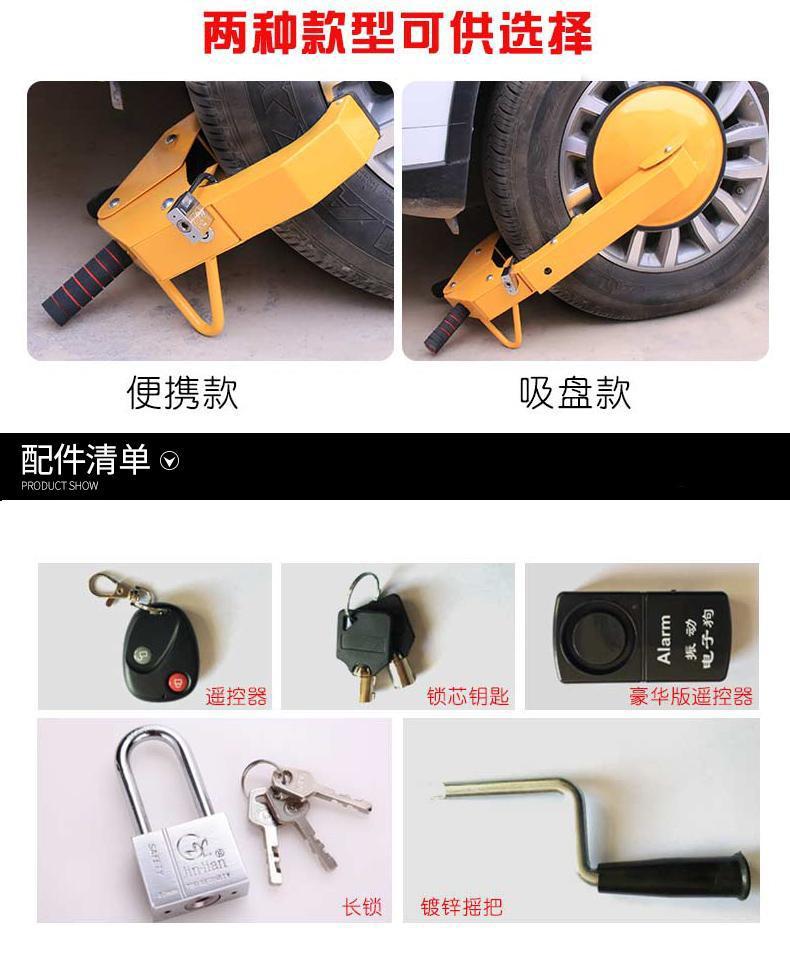 Car Property Thickened Suction Cup Anti-Theft Lock Parking Lock Ground Lock Car Lock Tire Lock Car Wheel Lock
