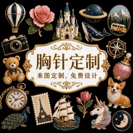 金属工艺品;钮扣;DIY服饰