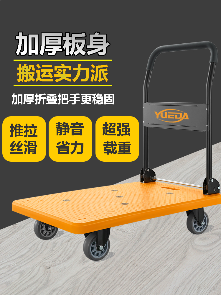 高承重超静音手推平板车折叠小推车搬运车拉货便携重型四轮车拖车