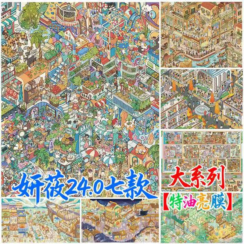 Yanyou 24.0 Large Series Scenic Stickers with Special Glossy Finish for Miniature Scenes, Stackable 3D Journal Stickers Yanyou 24.0 Large Series Scenic Stickers with Special Glossy Finish for Miniature Scenes, Stackable 3D Journal Stickers