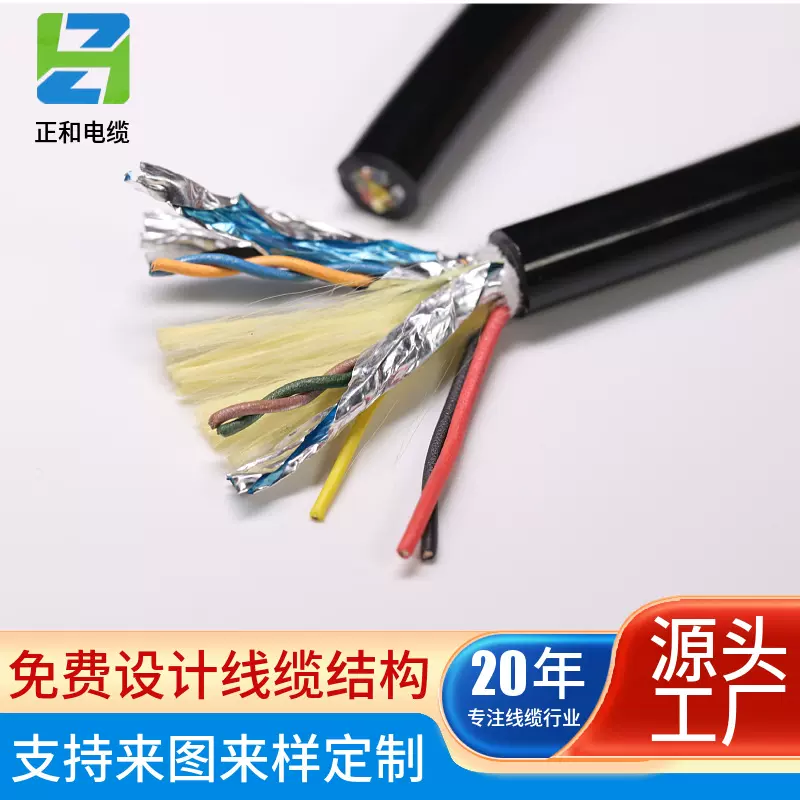 特种电缆定制多芯PUR柔性拖链电缆耐弯折500万次传感器专用电缆线
