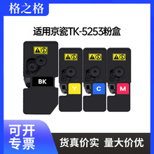 ��֮��TK-5253�ۺ�TK5263ī���m�þ���M5521 M5521CDN CDW̼�ۺ�