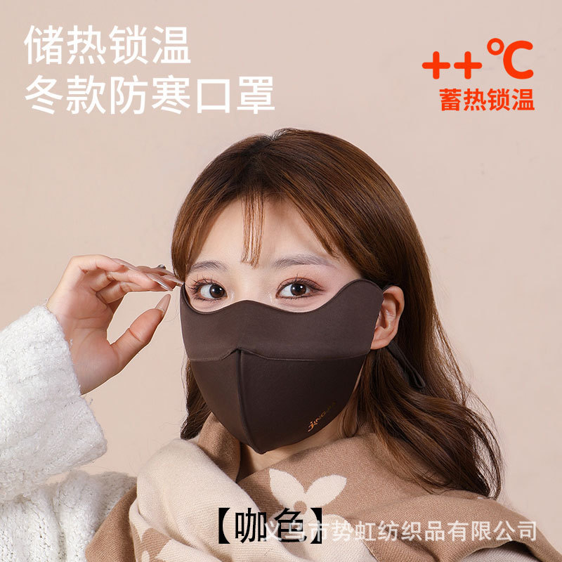 冬季海绵立体5D保暖口罩 骑行滑雪防风防寒防蹭妆立体保暖口罩|undefined