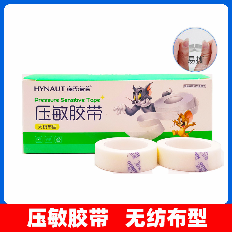 海氏海诺无纺布型压敏胶带2.5*910cm12卷1盒易撕胶布海诺压敏胶带