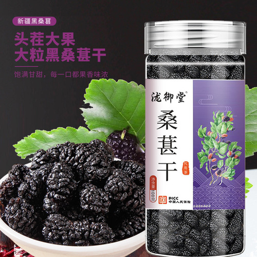 Goddess Sanhua canned mulberry dried rose corolla roselle canned scented tea same model direct sales from the manufacturer
