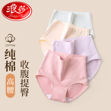 浪莎纯棉内裤女性感高腰收腹女生夏季薄款透气妈妈无痕女士短裤衩