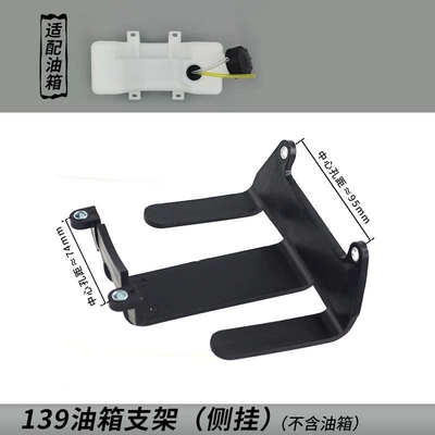 Otbiçən başlıqları collection, universal 139f grass - 139-fuel-tank-bracket-side-mount