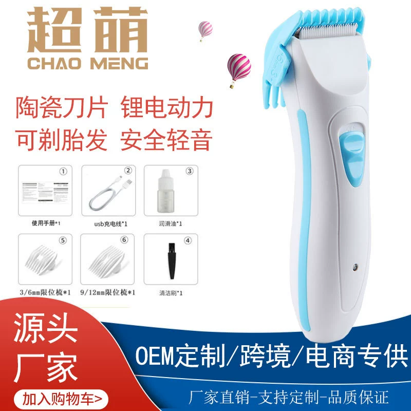 Супер Милая машинка для стрижки волос для детей и маленьких детей электрическая машинка для стрижки бритвы инструмент для стрижки волос керамическая аккумуляторная бритва резак для волос