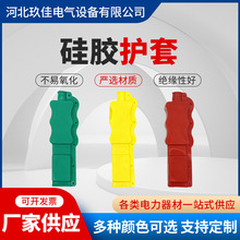 硅胶护套设备线夹硅胶绝缘避雷器护套防护罩变压器隔离开关护套