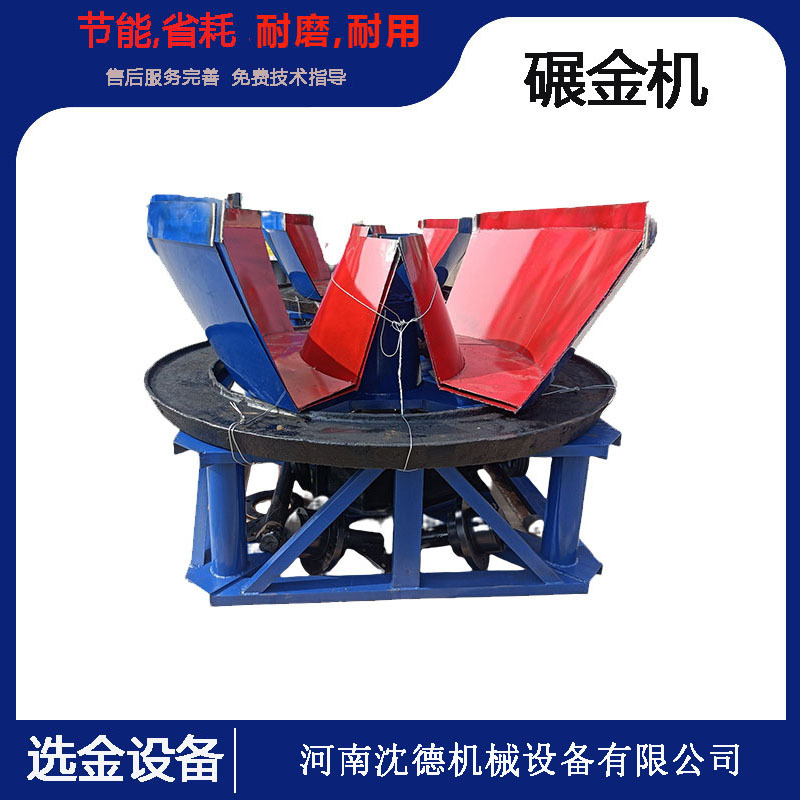 选金铜湿碾机 沈德轮碾机设备 双轮电碾子湿法碾选设备品质有保证