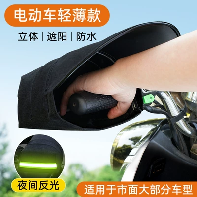 Sunproof, Rainproof, Electric Vehicle Windproof – Motosiklet ləvazimatları və aksesuarları - cloth-type-night-reflective-waterproof-sunscreen