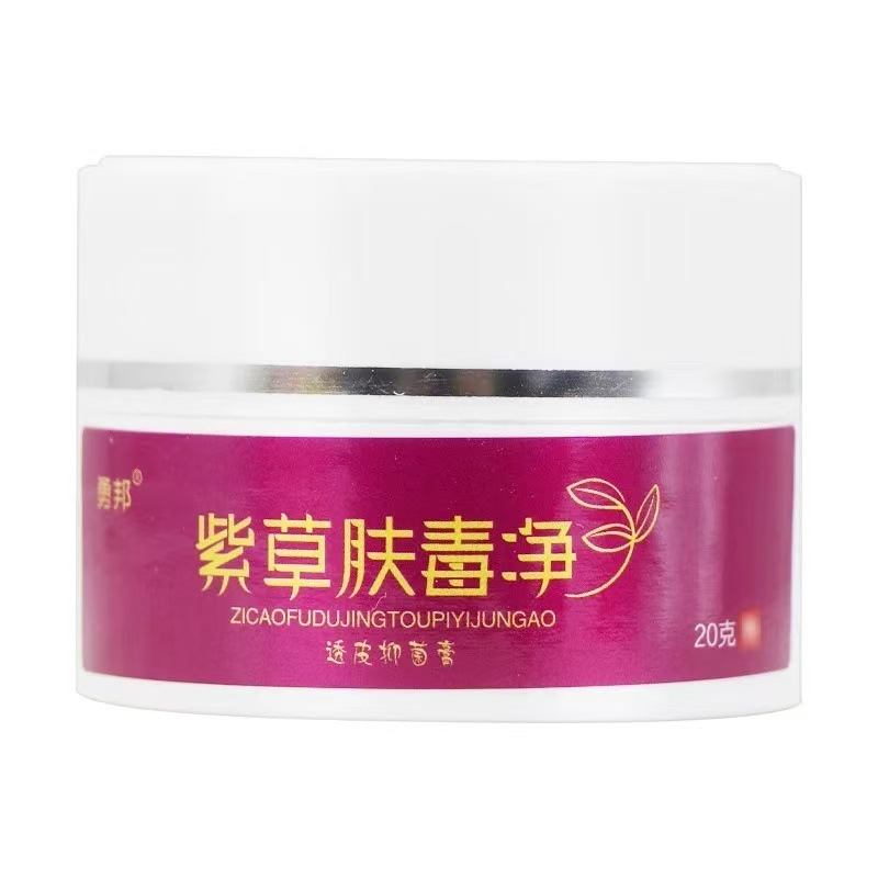 【ドロップシッピング】江西永邦リソスペルマム皮膚毒素浄化経皮抗菌クリームハーブリソスペルマムクリームDouyinと同じスタイル|undefined