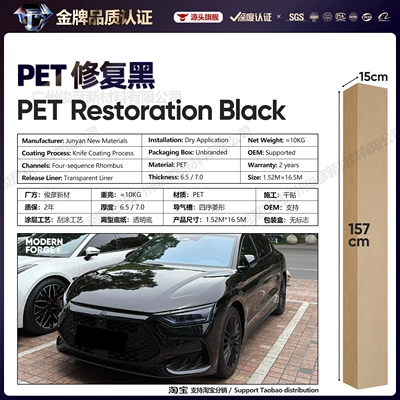 Auto Color Change Film: Body Color Changing Protective Film - pet-repair-black-65-series152-165m