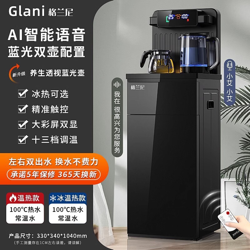 茶吧机家用全自动智能下置水桶小型办公室新款饮水机烧水|undefined