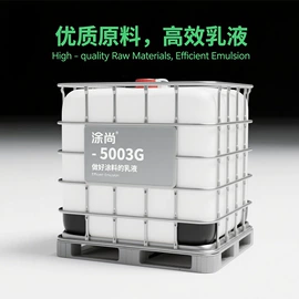 硅丙乳液;栽培基质;艺术涂料