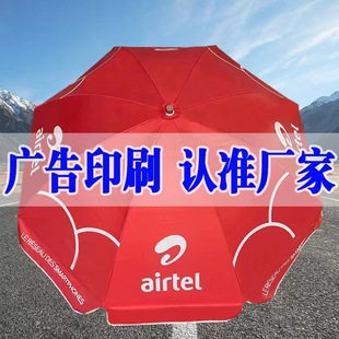 Sun umbrella factory wholesale outdoor advertising sun umbrella stall promotion commercial 2.4 meters UV protection sunshade