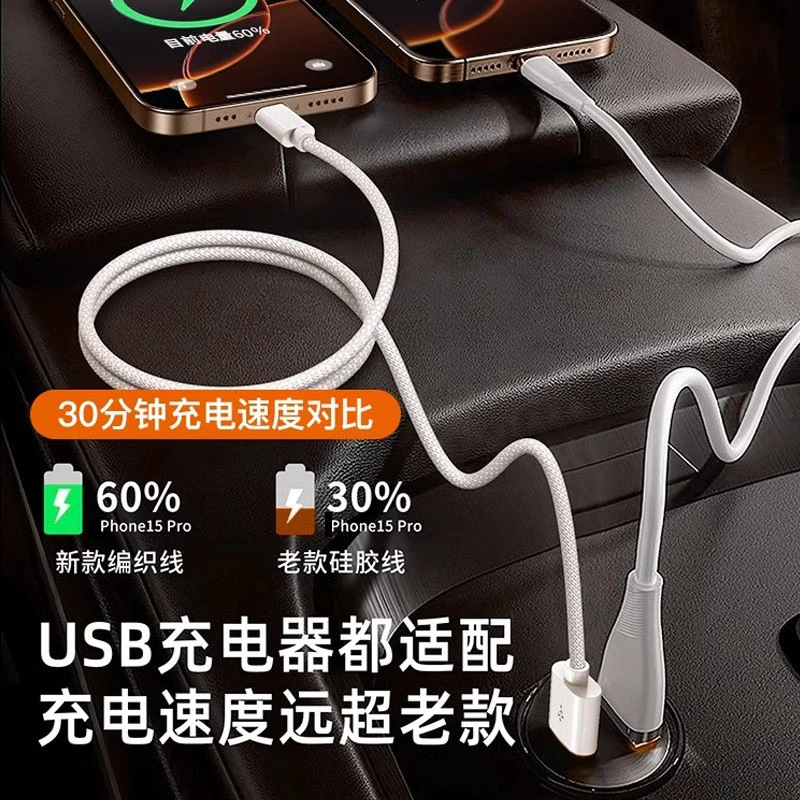 Cable de datos trenzado USB-C adecuado para Apple iphone15pro cable de carga de coche para teléfono móvil cable de datos tipo c