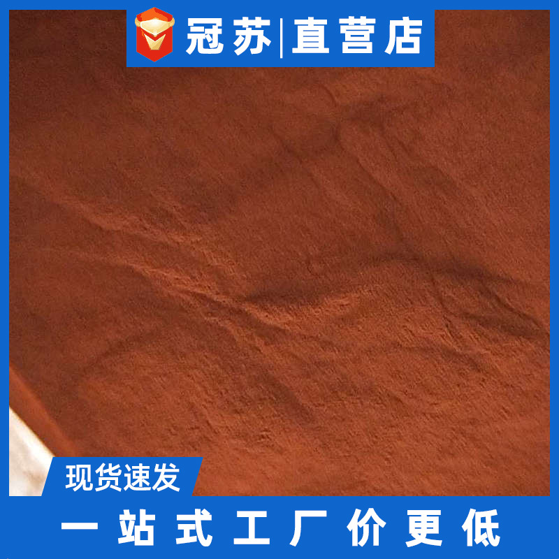 富马酸亚铁厂家生产销售饲料级富马酸亚铁现货供应直发量大从优