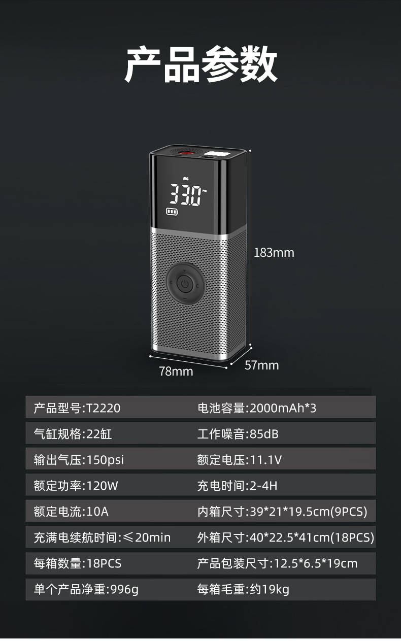 carsun22缸多功能便捷式无线智能车载充气泵小轿车轮胎打气泵电动详情9