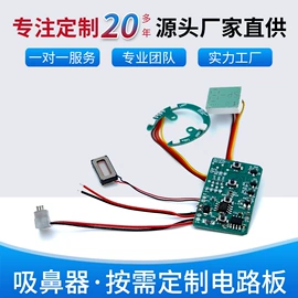 PCBA方案板;PCB电路板;电热器