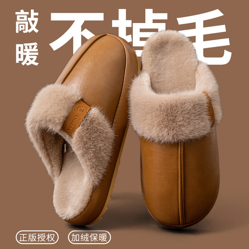 跨境pu皮防水毛绒棉拖鞋女秋冬季TPR鞋底居家用保暖轻便室内棉鞋|undefined